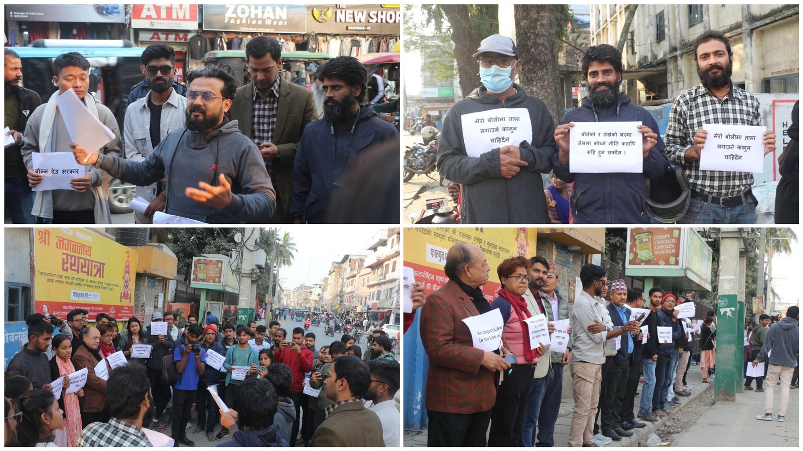 Protest in Biratnagar Against Social Media Bill